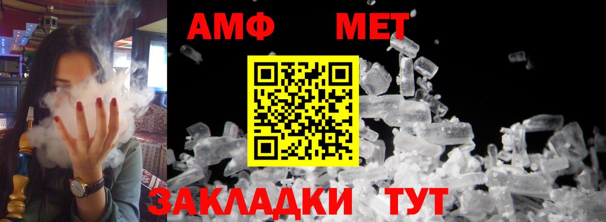 АМФЕТАМИН  Вход с VPN  Гагарин  Амфетамин VHQ 