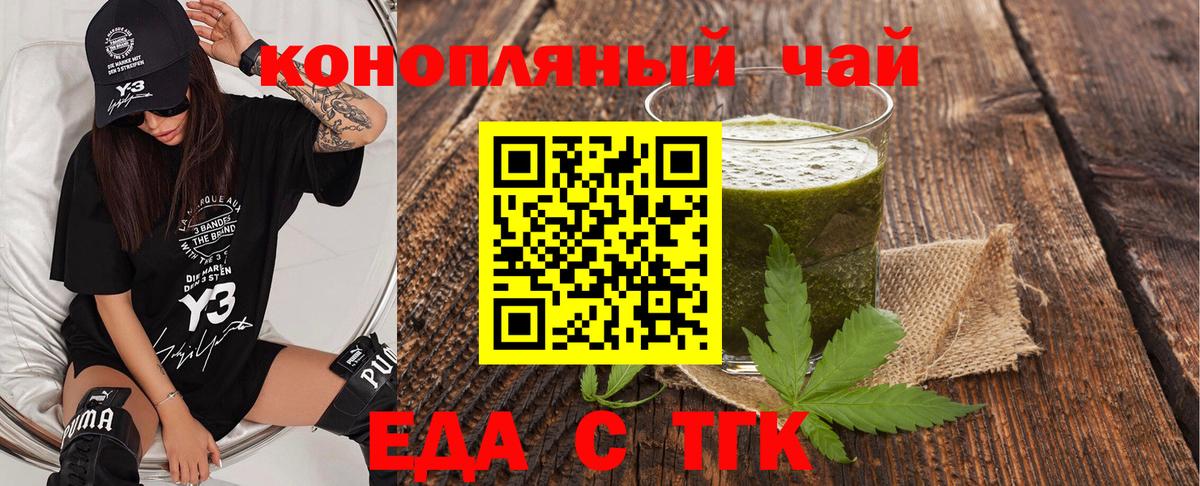 Печенье с ТГК марихуана  Вход с VPN  Гагарин 