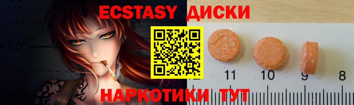 Экстази VHQ  Экстази  Вход с VPN  Гагарин  ЭКСТАЗИ 250 мг 