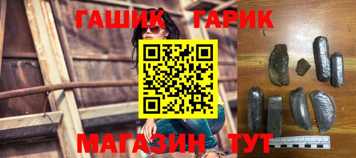 ГАШИШ  ГАШ Cannabis  Вход с VPN  Гагарин 
