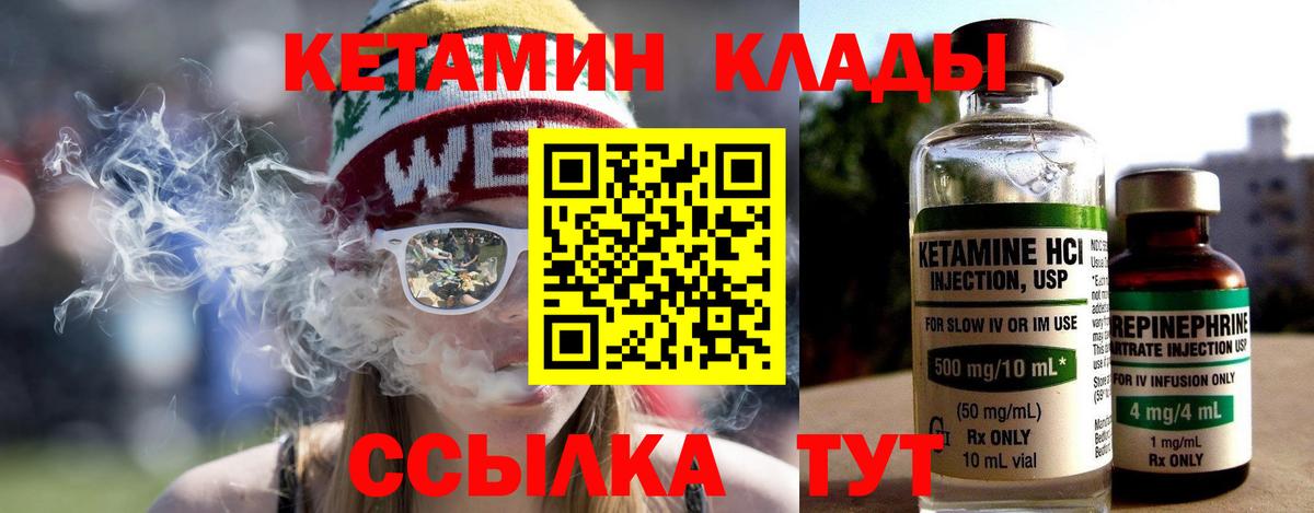 КЕТАМИН ketamine  Вход с VPN  Гагарин 