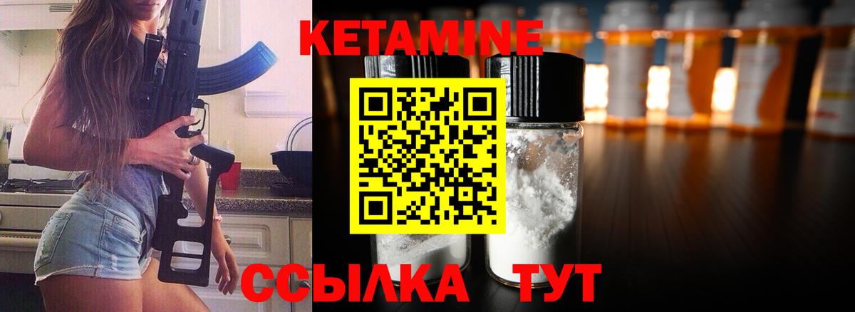 Кетамин VHQ Гагарин