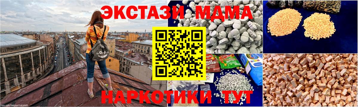 MDMA молли  MDMA  Вход с VPN  Гагарин  MDMA Molly 