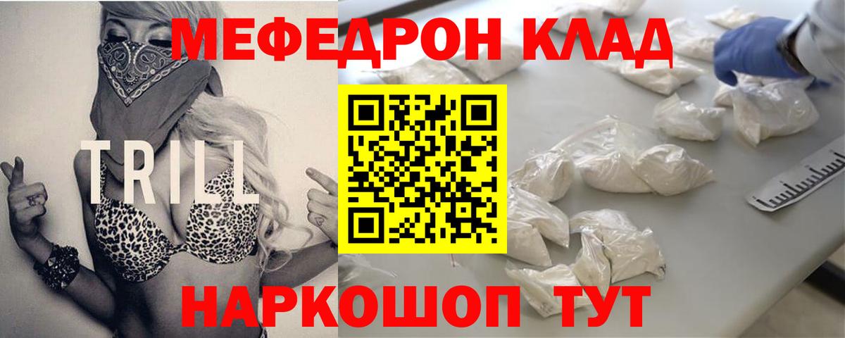 Меф кристаллы  Вход с VPN  МЕФ  Гагарин  Мефедрон 