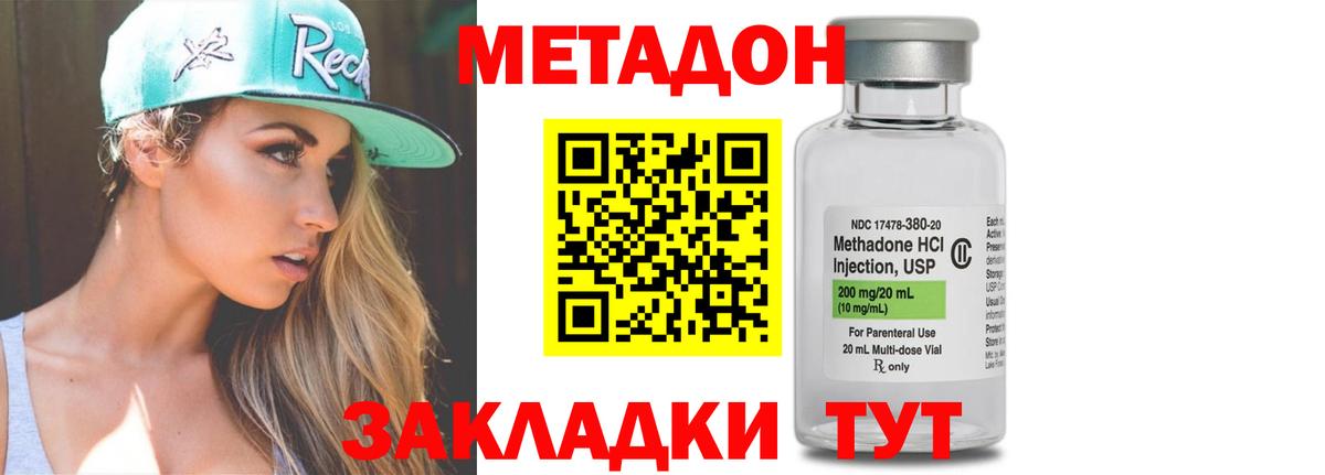 Метадон белоснежный  Метадон methadone  кракен маркетплейс  Гагарин  Вход с VPN 