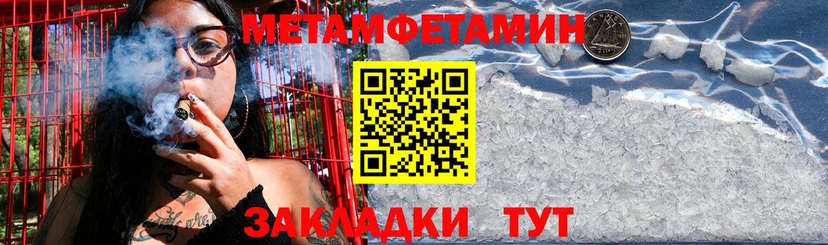 МЕТАМФЕТАМИН Methamphetamine Гагарин