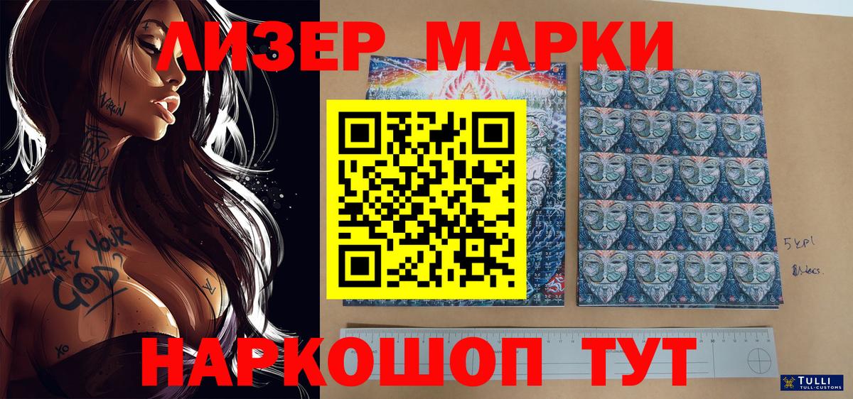 Марки NBOMe 1,5мг Гагарин