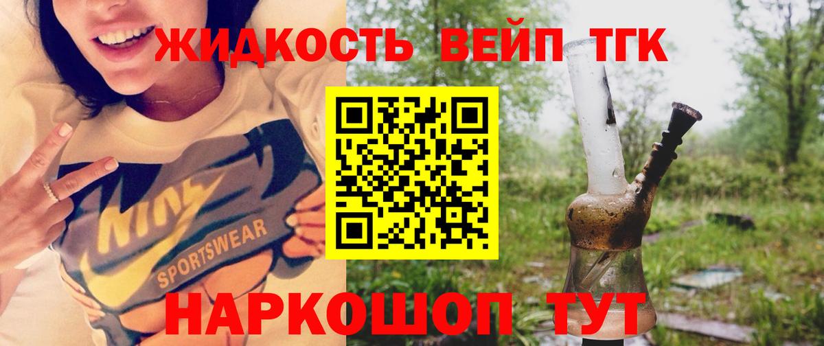 ТГК гашишное масло Гагарин