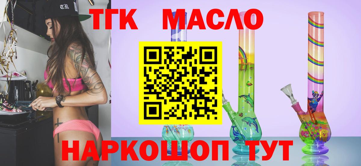 Дистиллят ТГК концентрат  Вход с VPN  Гагарин 